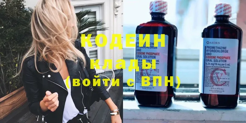 Кодеиновый сироп Lean напиток Lean (лин)  Новосиль 