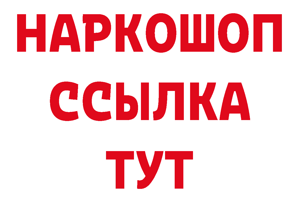 Где продают наркотики? сайты даркнета наркотические препараты Новосиль