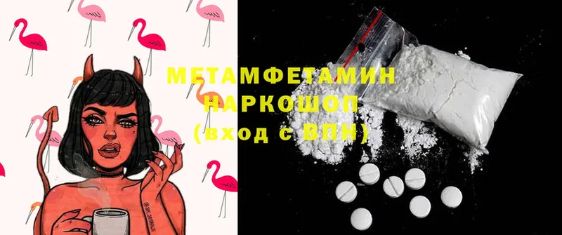 как найти закладки  Новосиль  Первитин Methamphetamine 